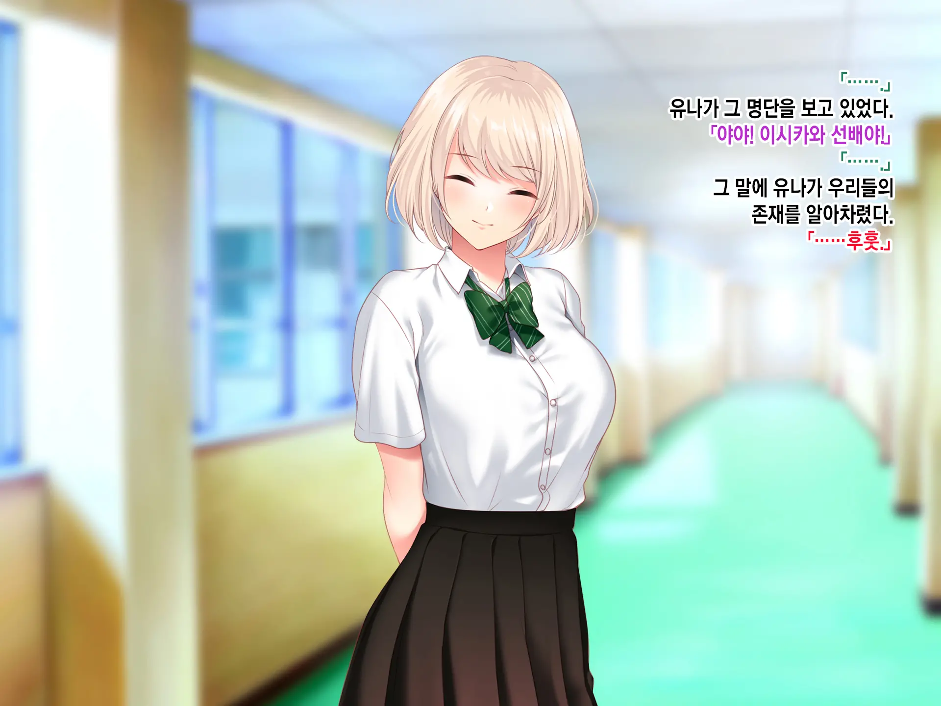 SeFri Ijou, Koibito Miman. L 섹프 이상, 연인 미만